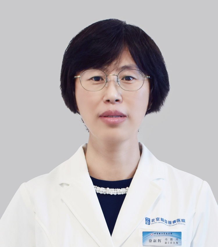 徐新辉 - 功能科主任 副主任医师