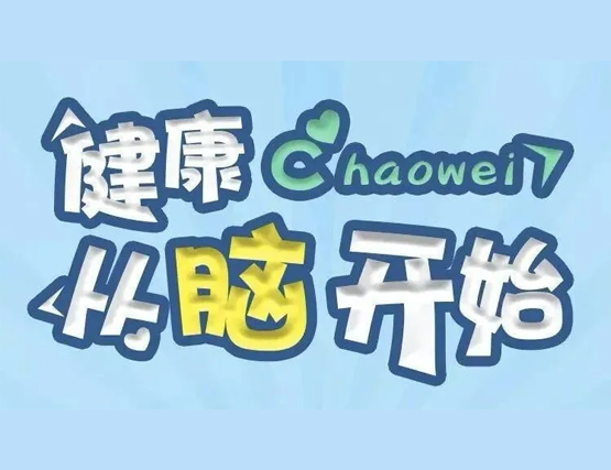 控制危险因素·促进大脑健康丨中国脑健康月优惠福利来啦~ - 北京脑血管病医院